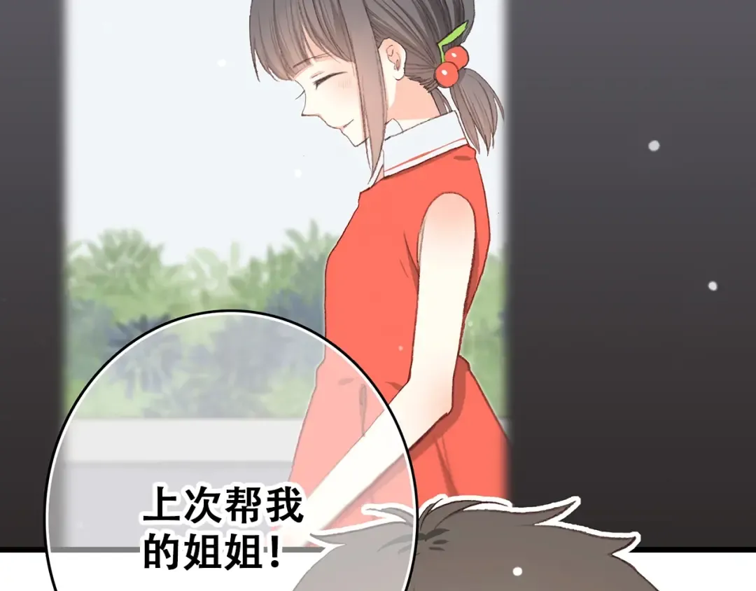 第8话 身后 第11页