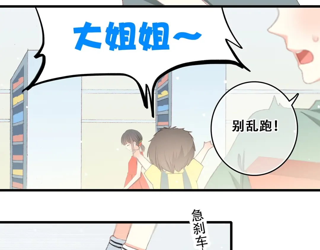 第8话 身后 第14页