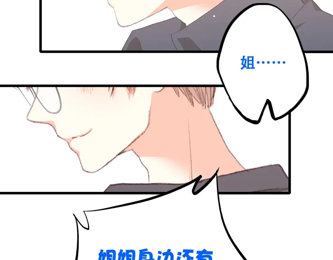 第8话 身后 第17页