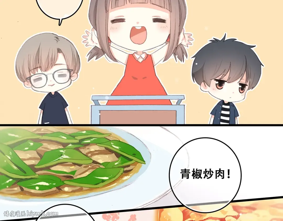第8话 身后 第24页