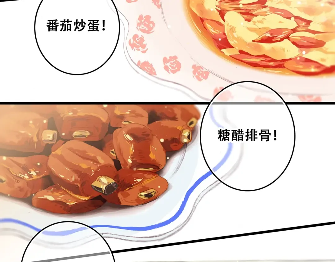 第8话 身后 第25页