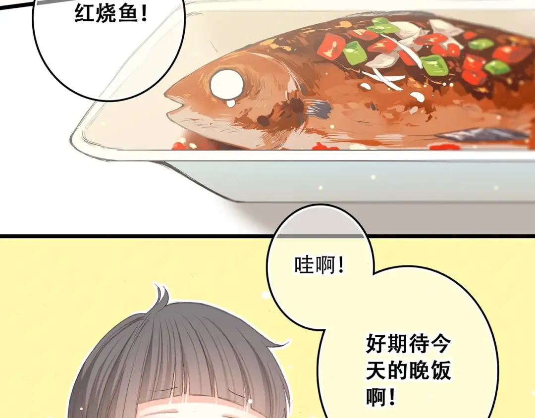 第8话 身后 第26页