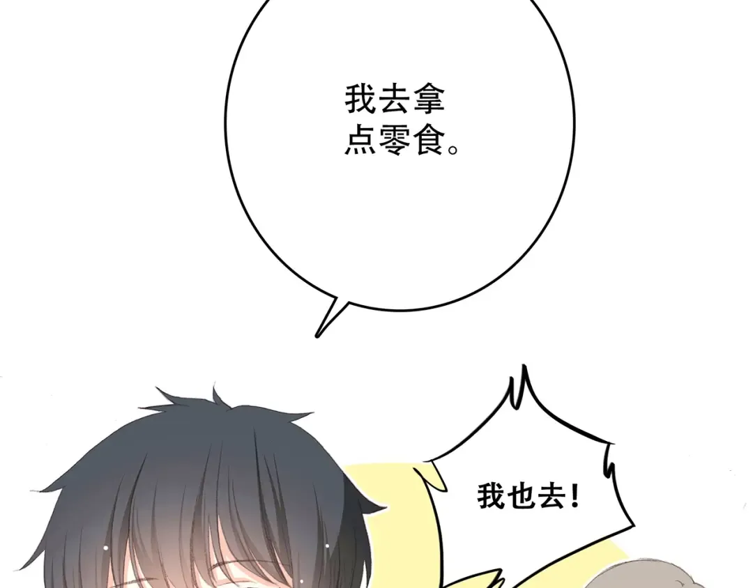 第8话 身后 第29页
