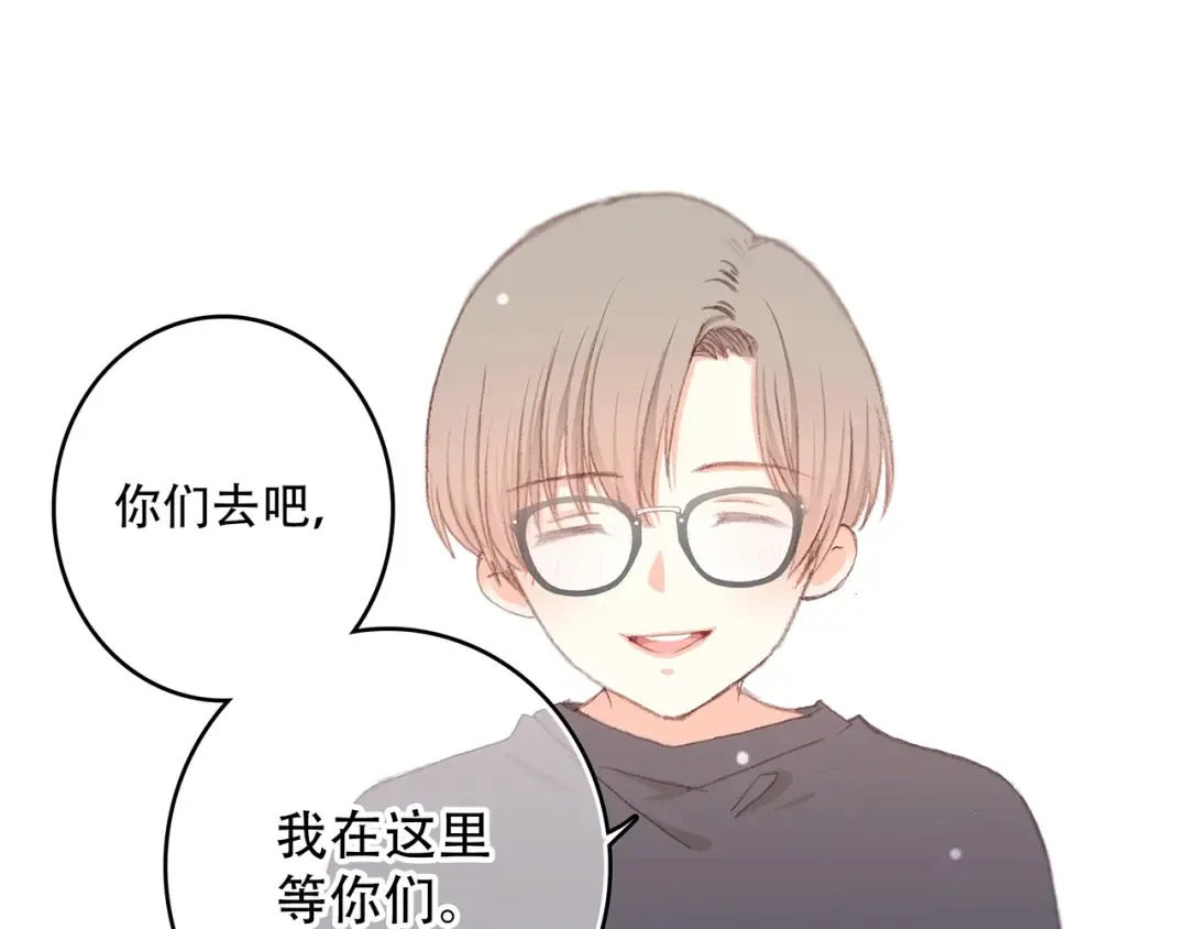 第8话 身后 第33页