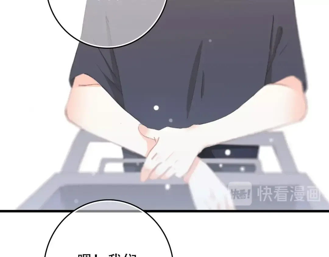 第8话 身后 第34页