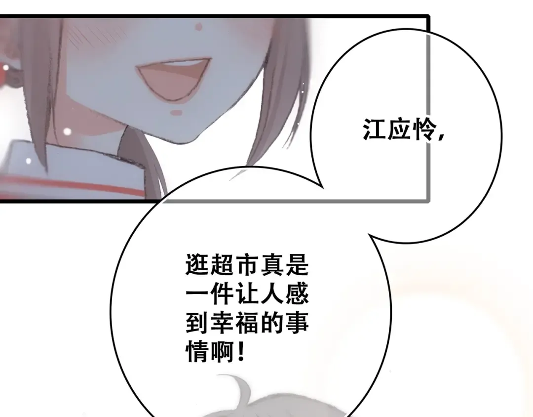 第8话 身后 第49页