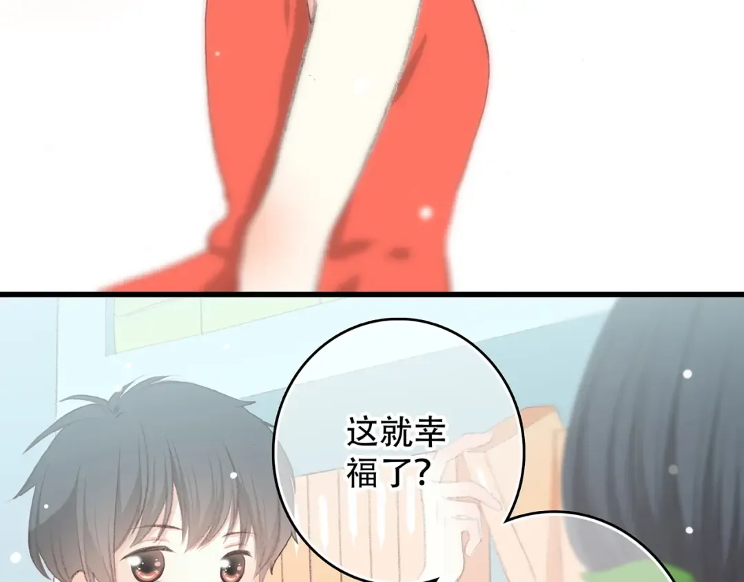 第8话 身后 第51页