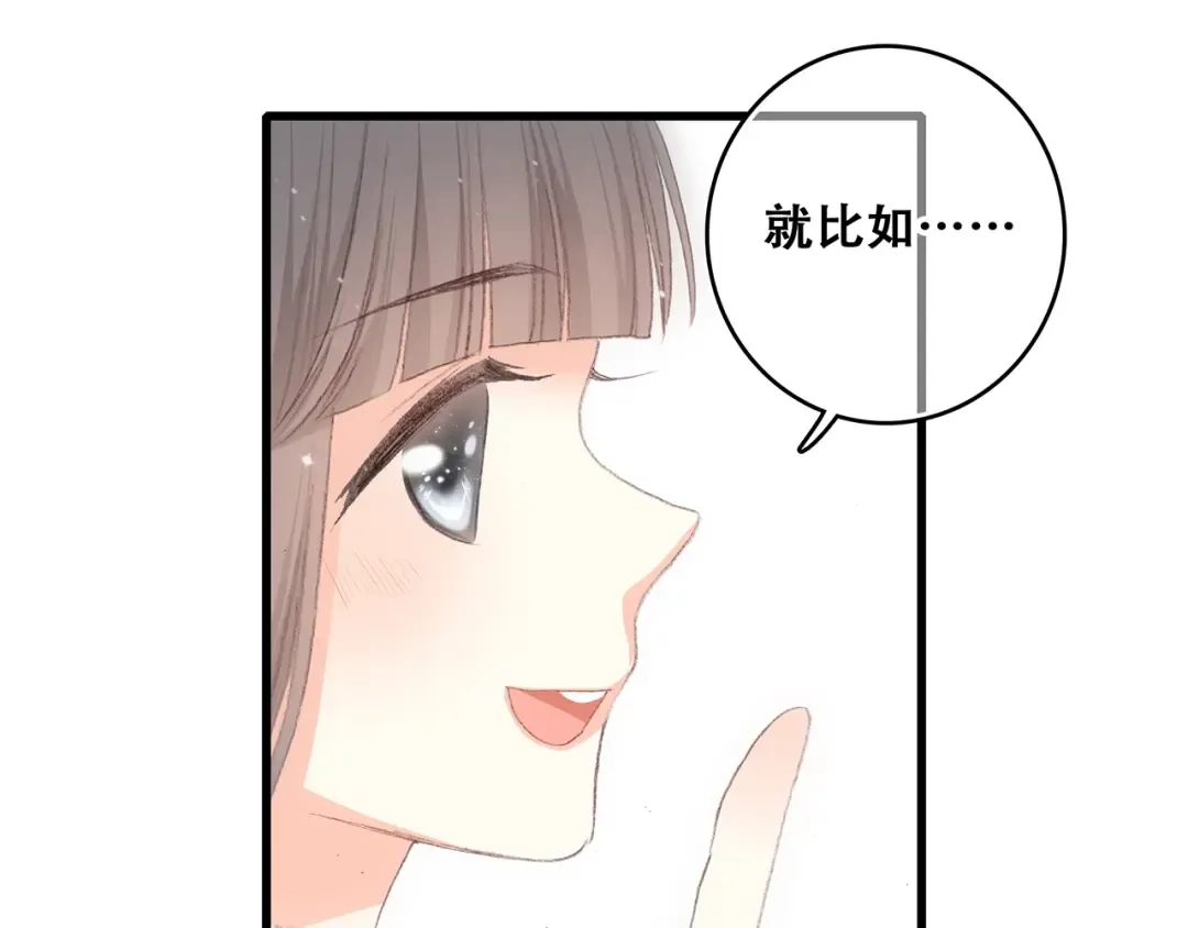 第8话 身后 第54页