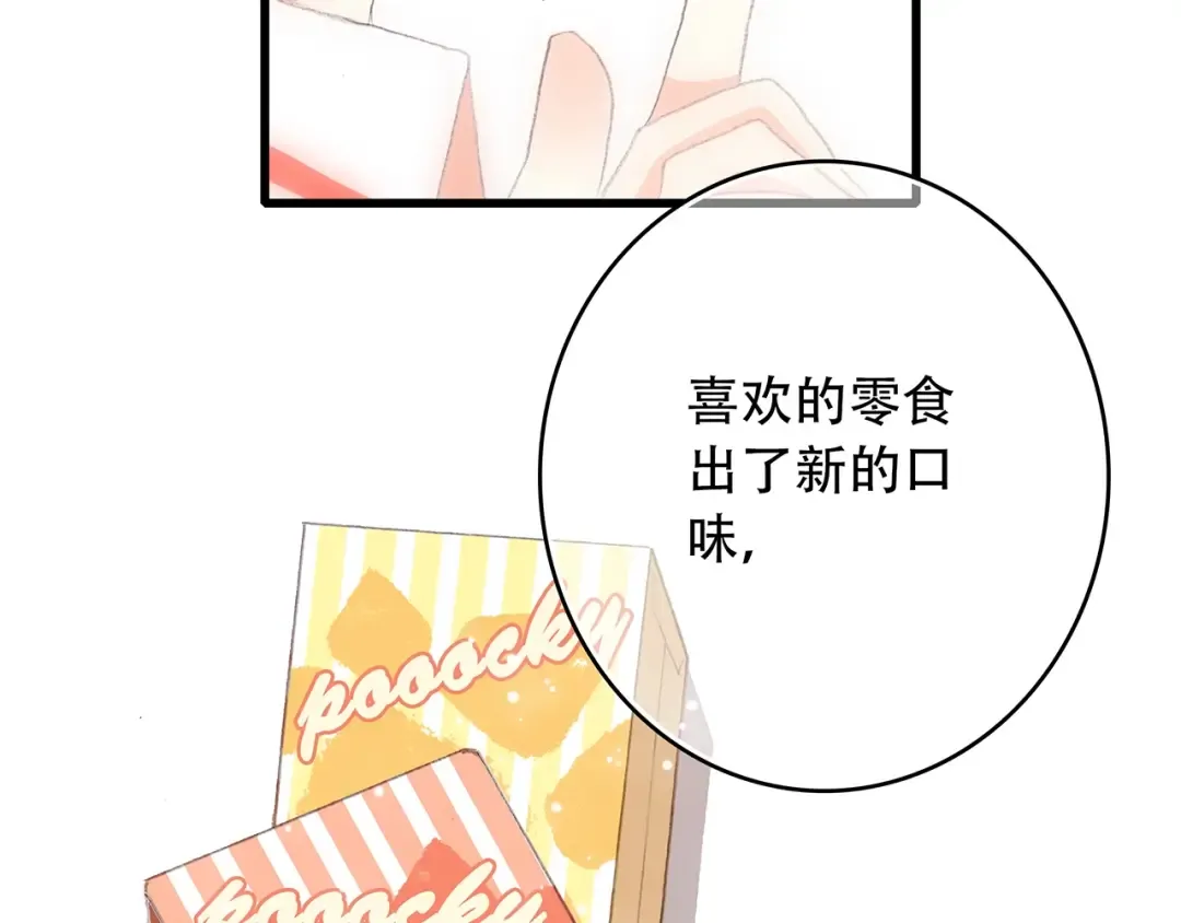 第8话 身后 第55页