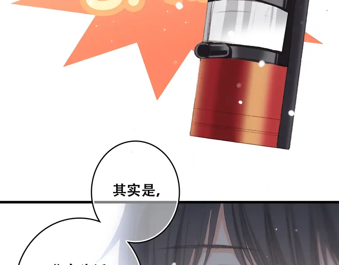 第8话 身后 第57页