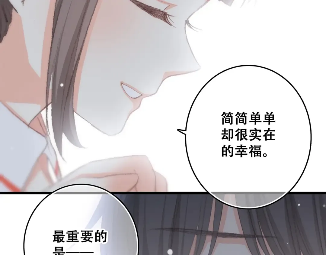 第8话 身后 第59页