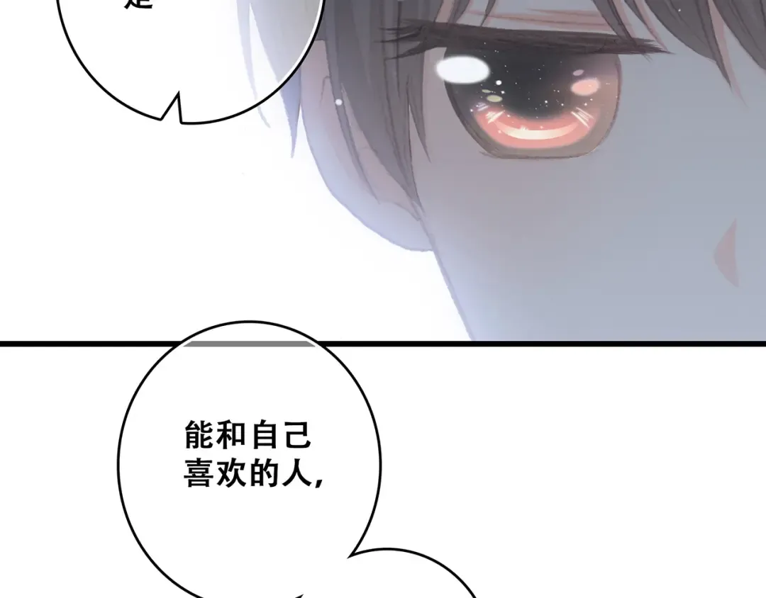 第8话 身后 第60页