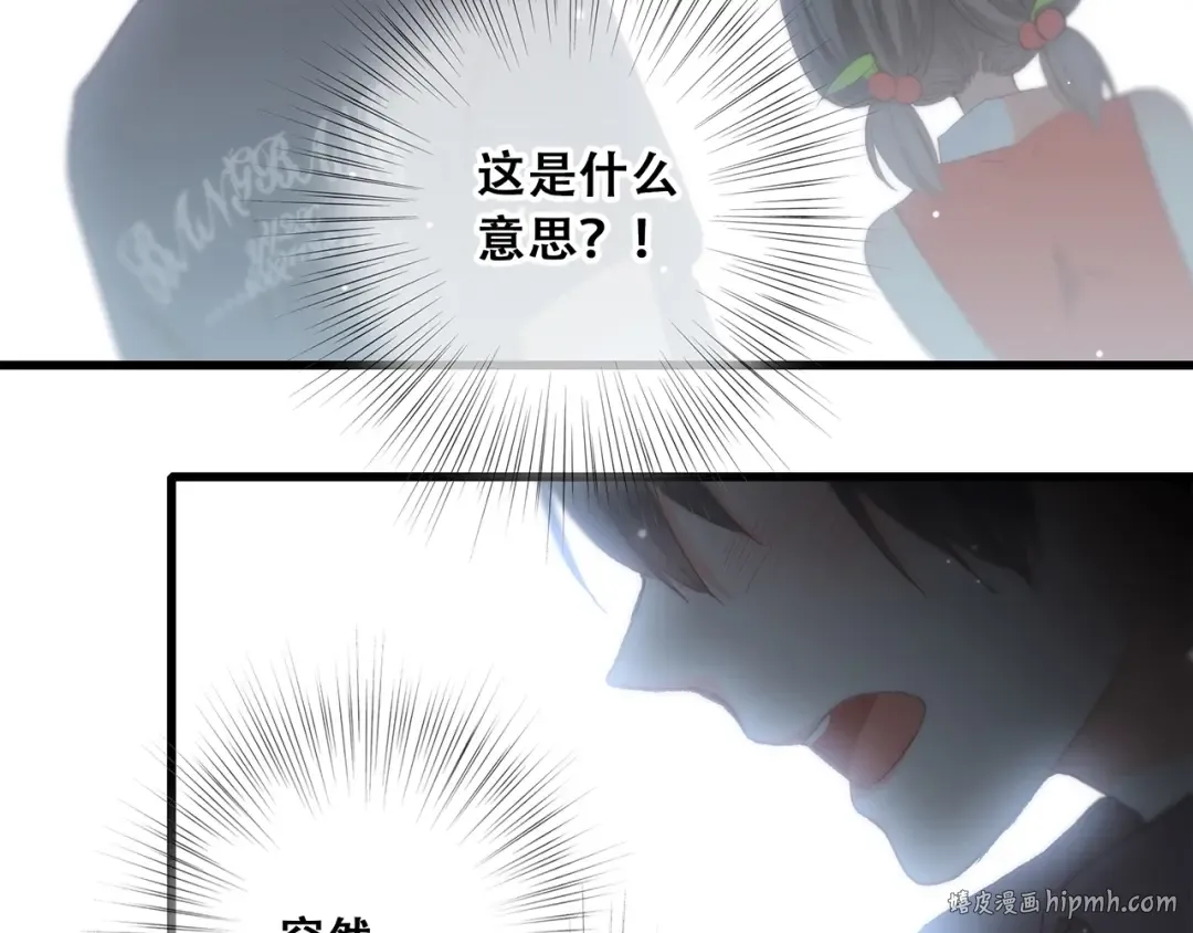第8话 身后 第64页