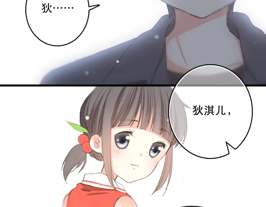 第8话 身后 第68页
