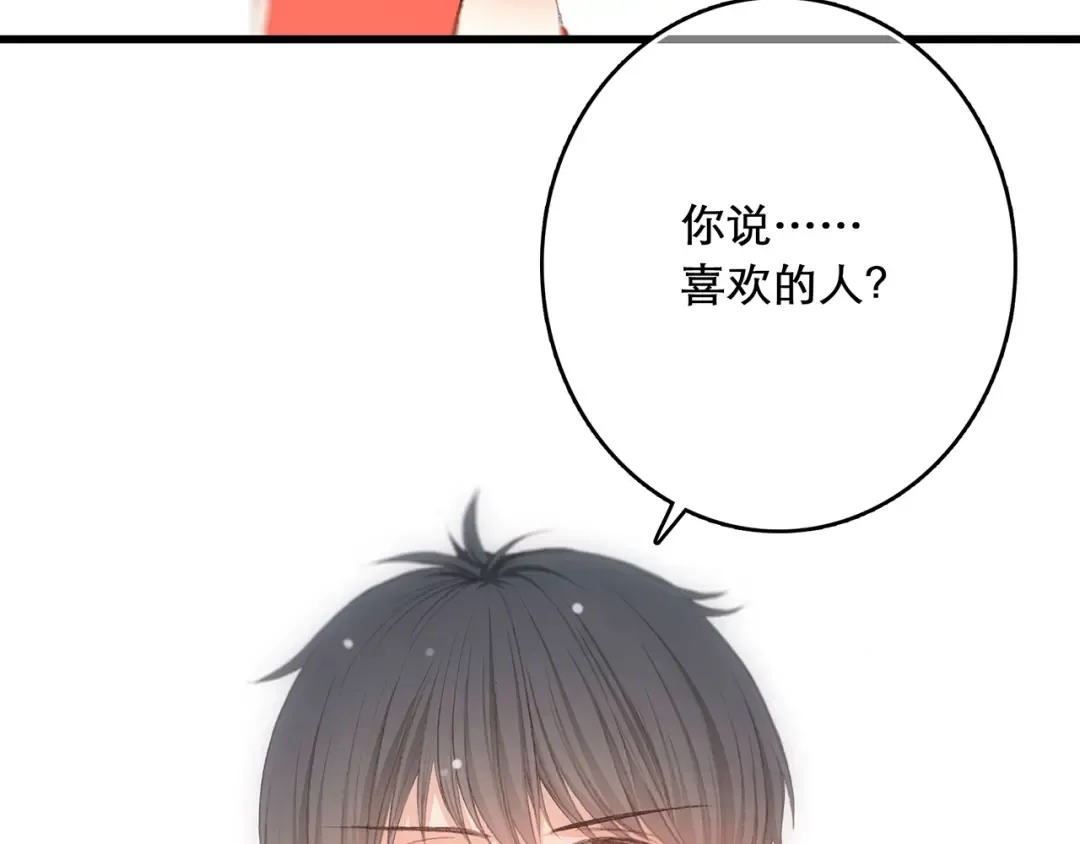第8话 身后 第69页