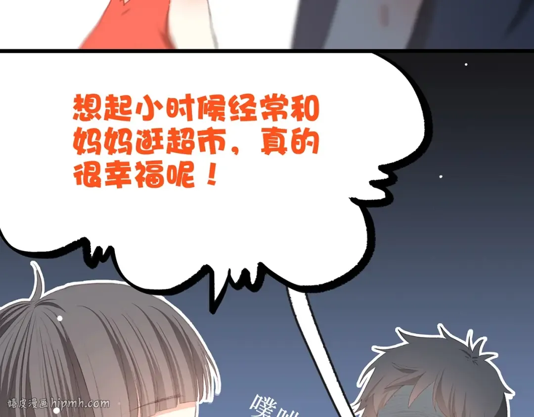 第8话 身后 第72页