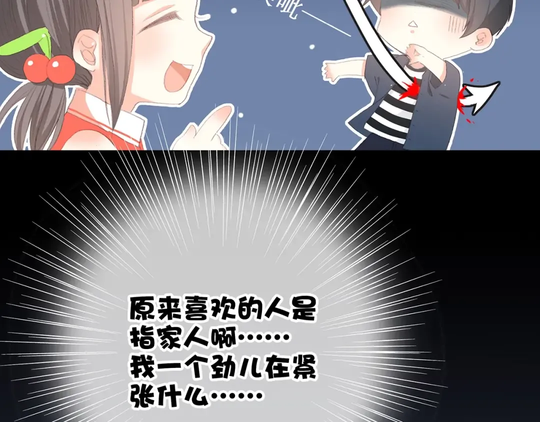 第8话 身后 第73页