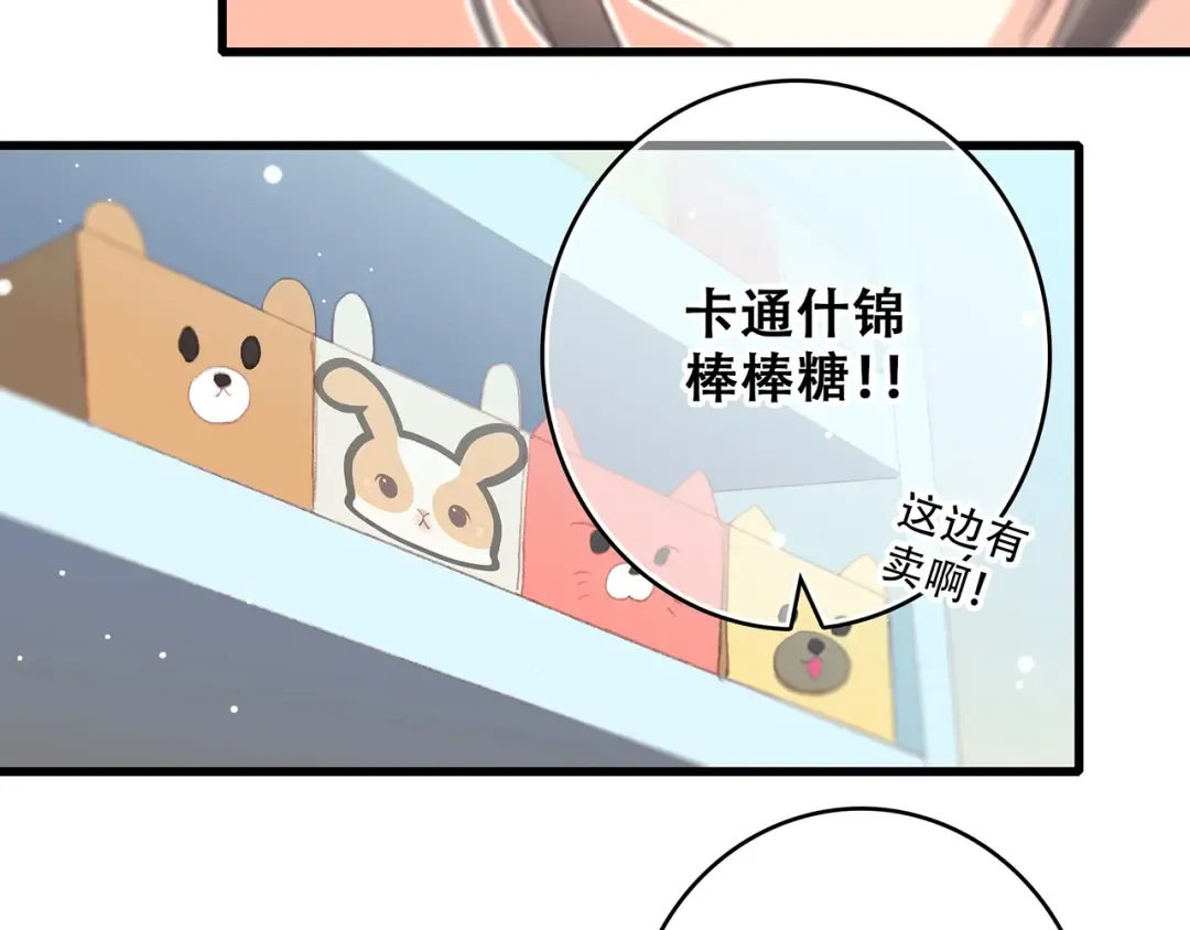 第8话 身后 第78页