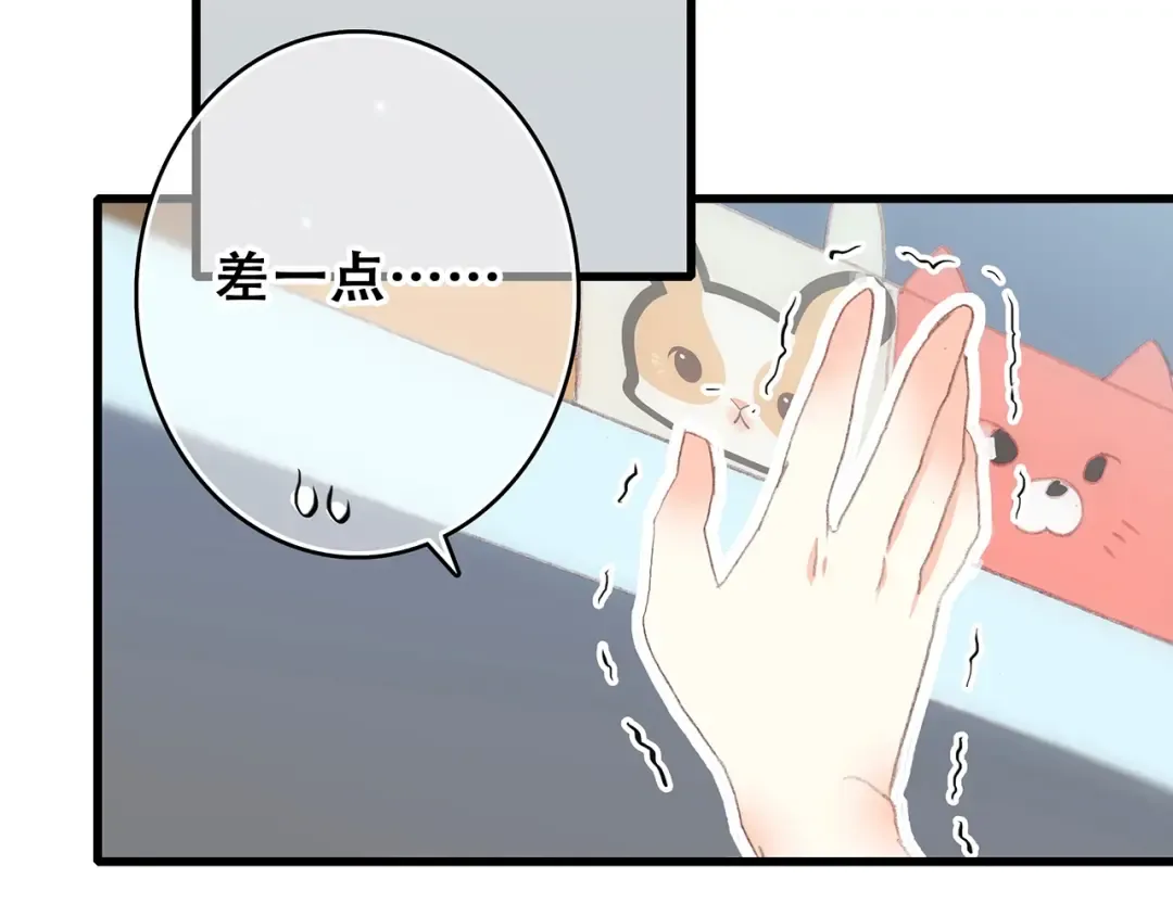 第8话 身后 第81页