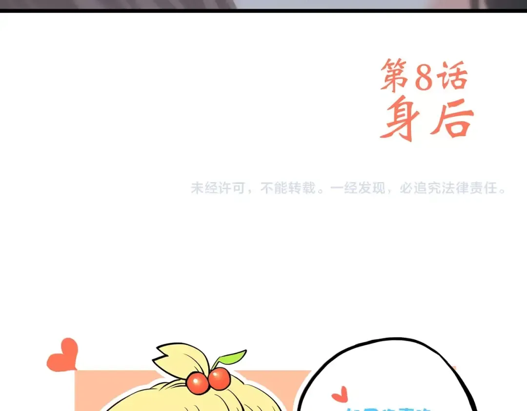 第8话 身后 第92页