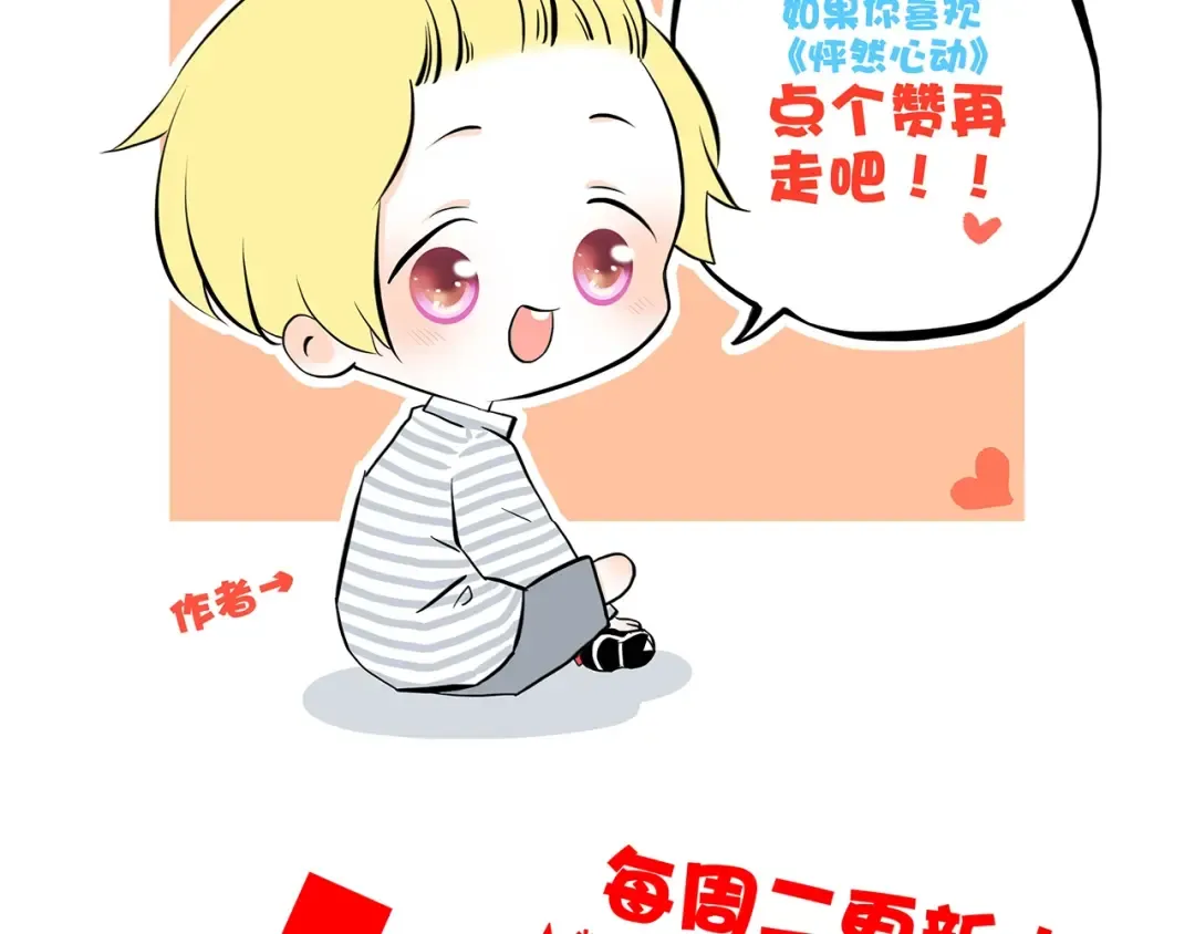 第8话 身后 第93页