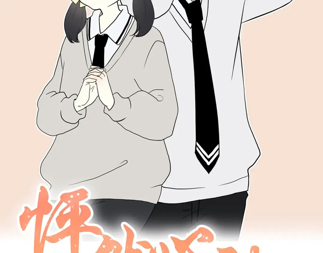第9话 久违的幸福 第2页