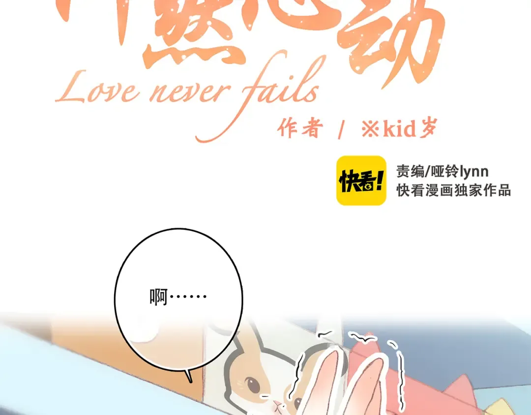 第9话 久违的幸福 第3页