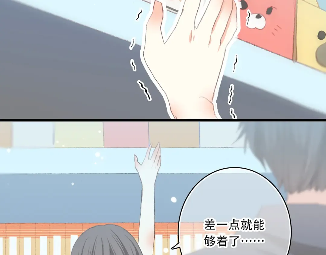 第9话 久违的幸福 第4页