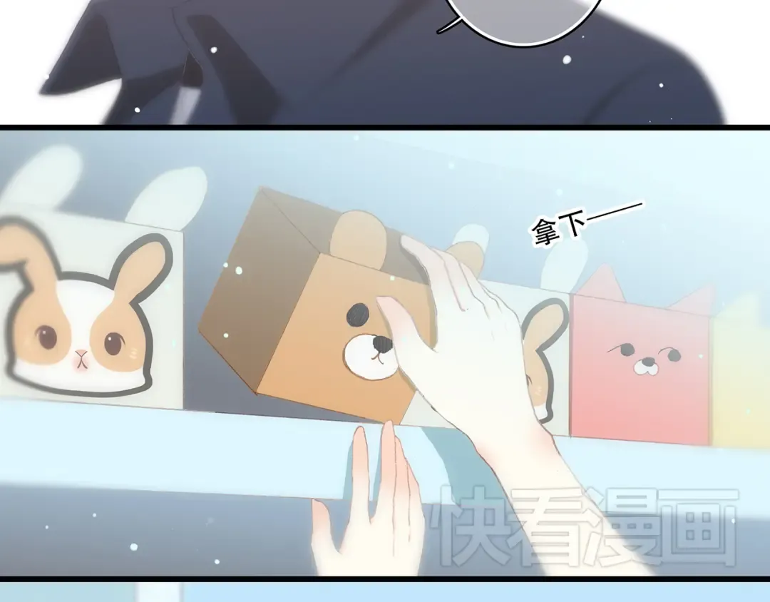 第9话 久违的幸福 第6页