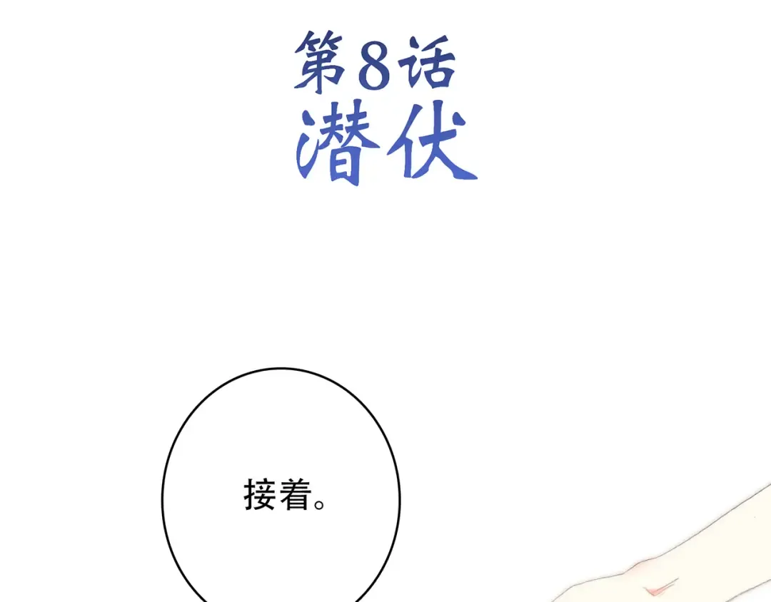 第9话 久违的幸福 第11页