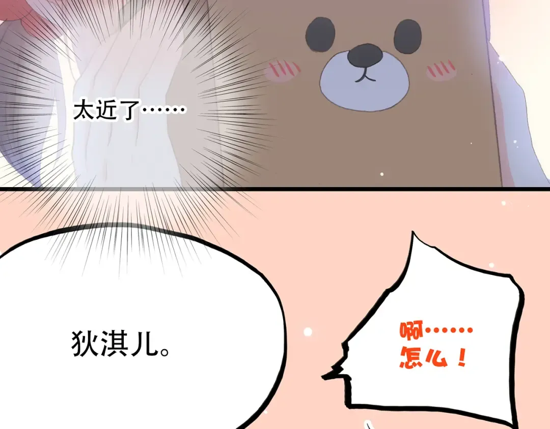 第9话 久违的幸福 第21页