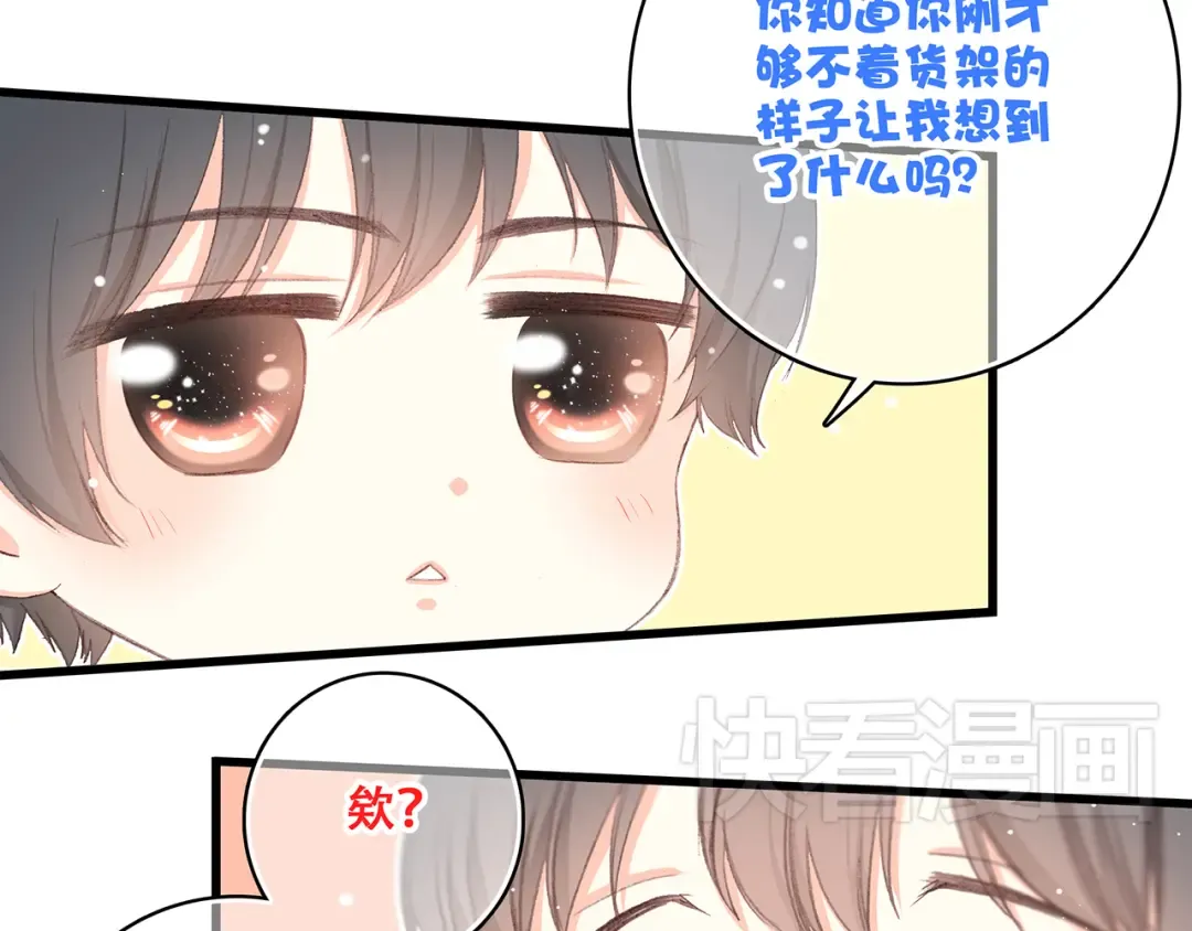 第9话 久违的幸福 第23页