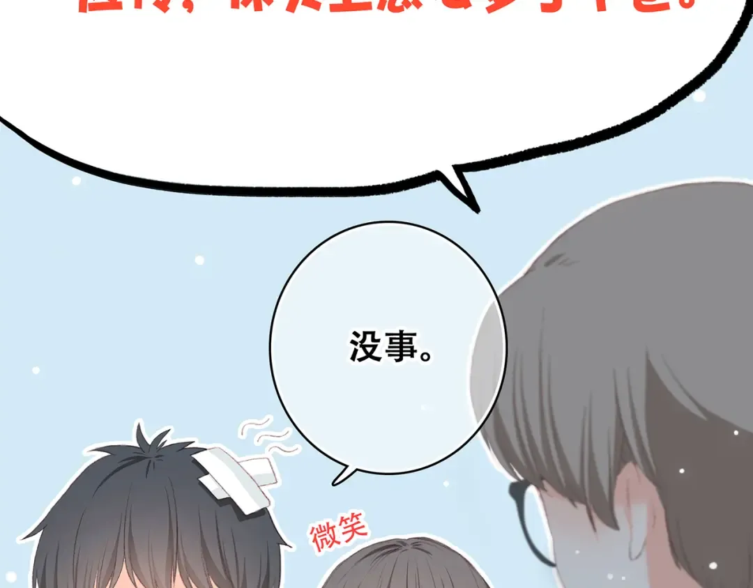 第9话 久违的幸福 第31页