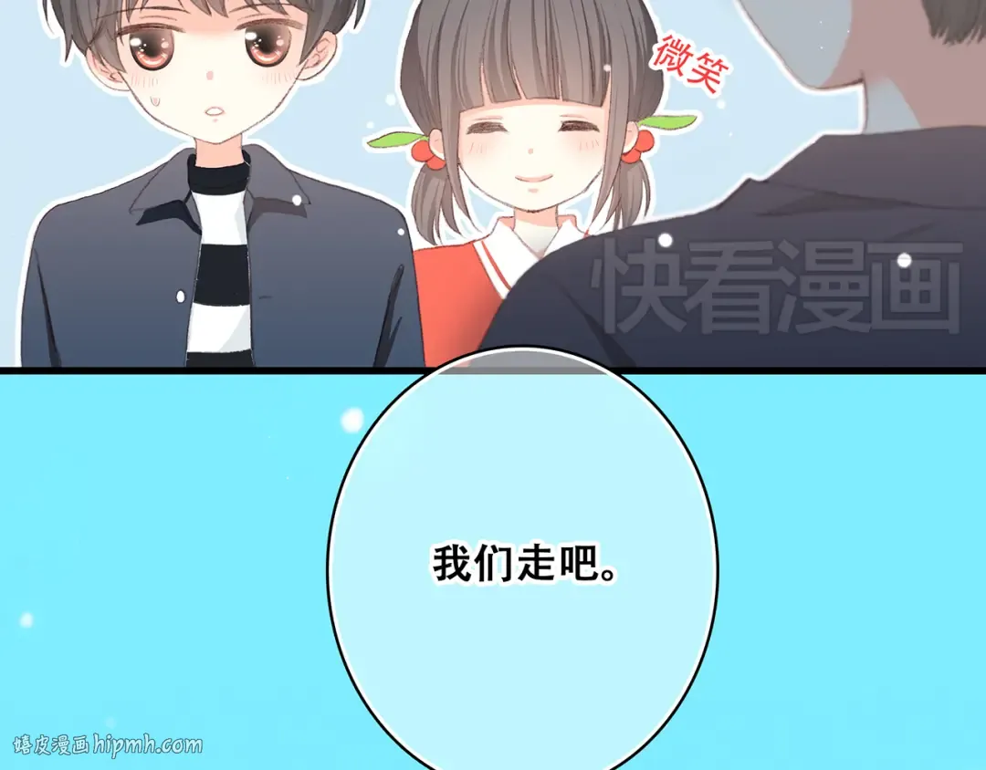 第9话 久违的幸福 第32页