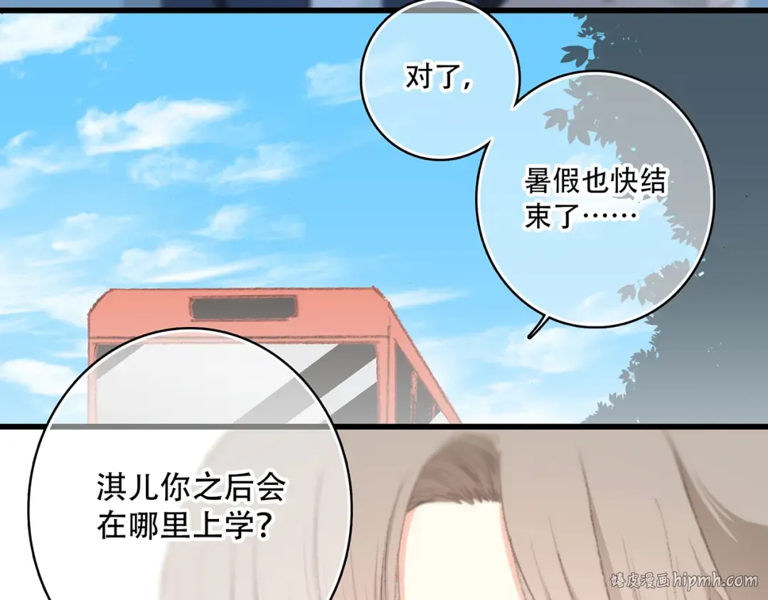 第9话 久违的幸福 第40页