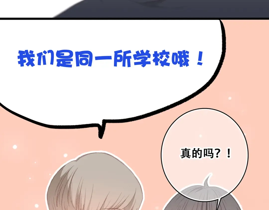 第9话 久违的幸福 第46页