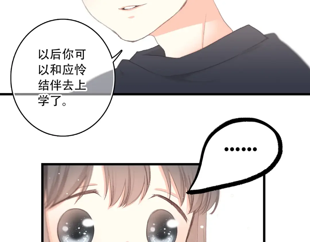 第9话 久违的幸福 第49页