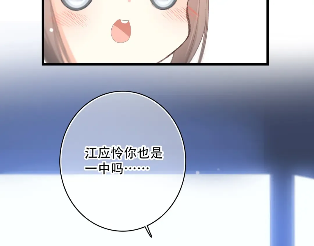 第9话 久违的幸福 第50页