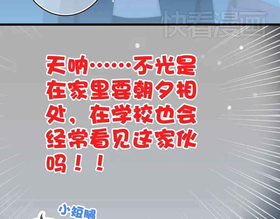 第9话 久违的幸福 第52页