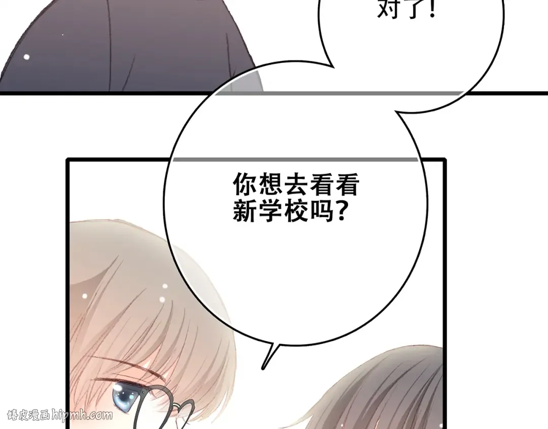 第9话 久违的幸福 第56页