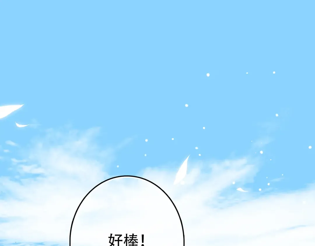 第9话 久违的幸福 第65页