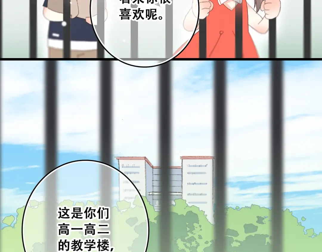 第9话 久违的幸福 第69页