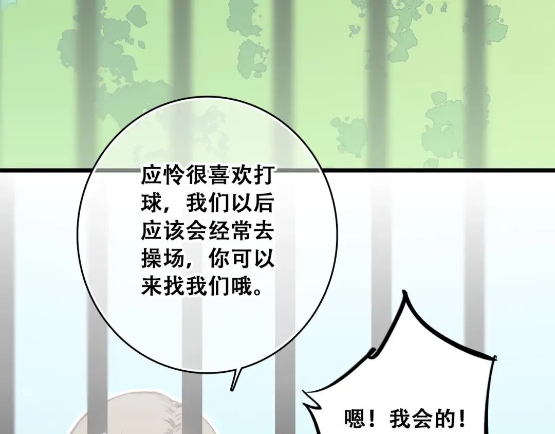 第9话 久违的幸福 第71页