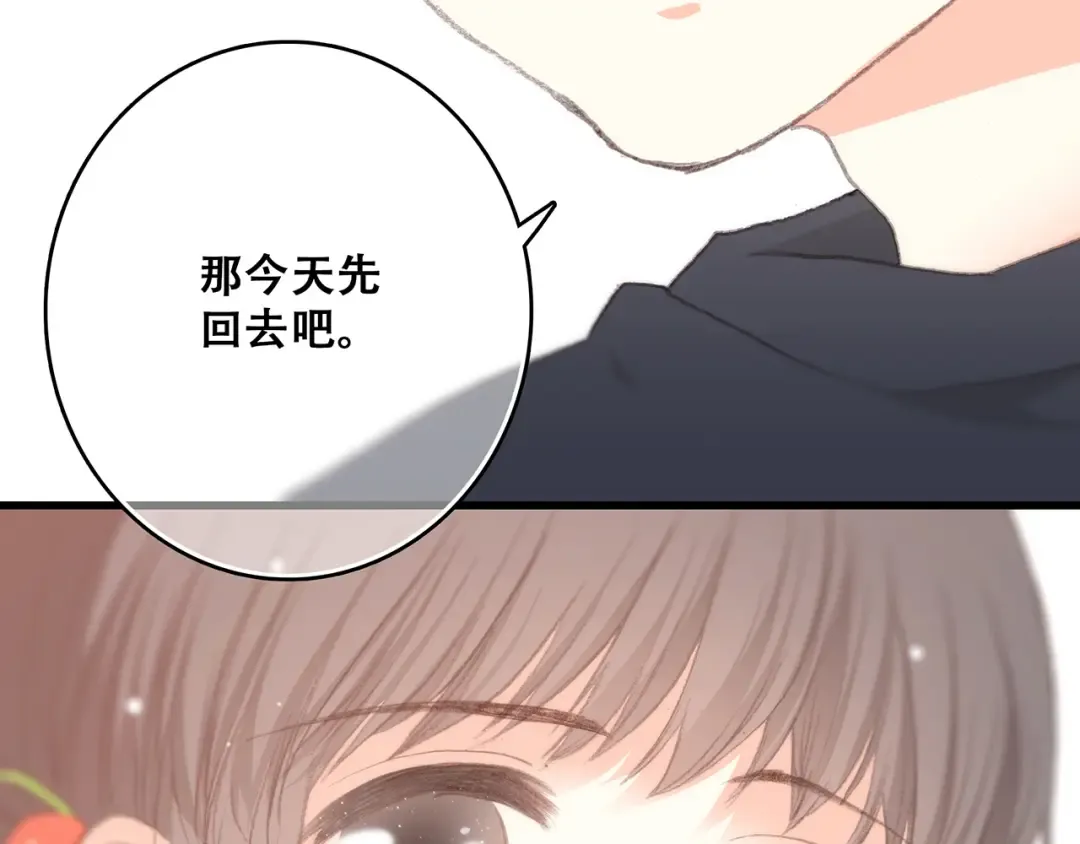 第9话 久违的幸福 第79页