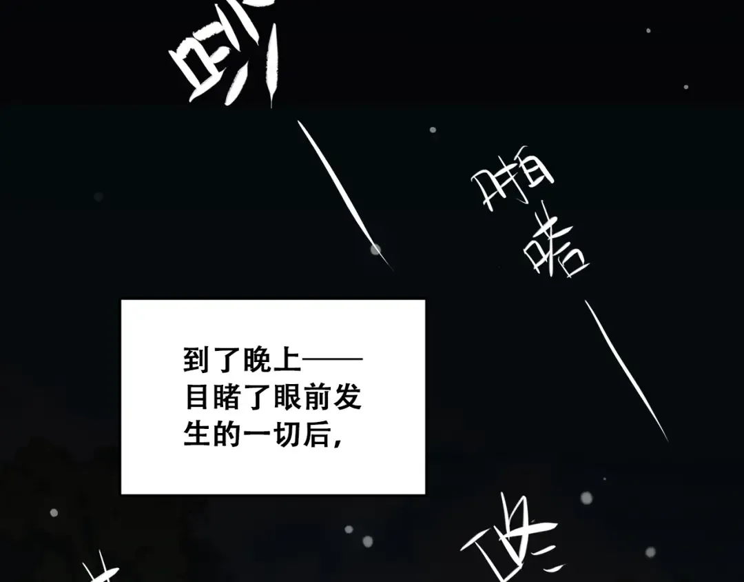 第9话 久违的幸福 第91页