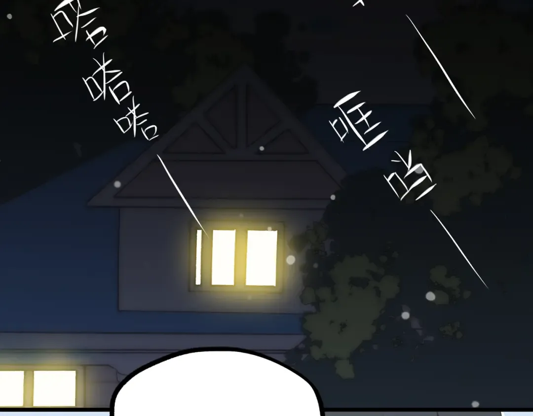 第9话 久违的幸福 第92页