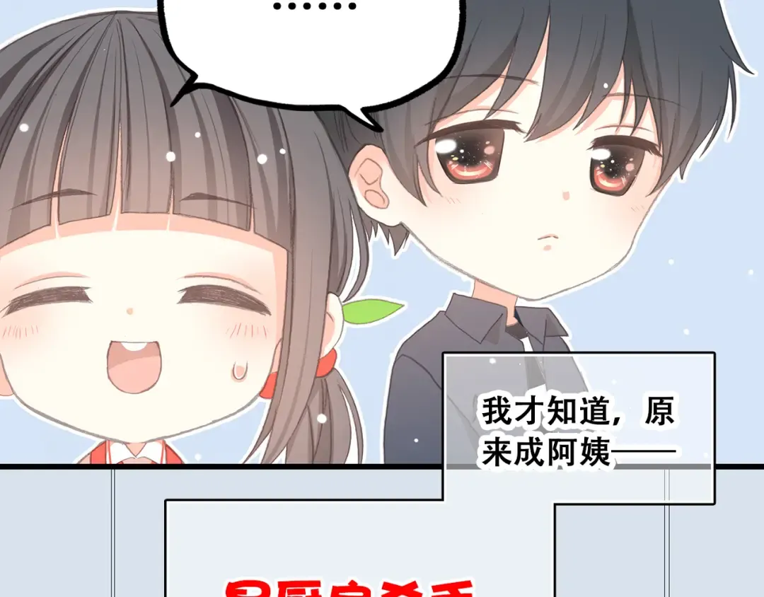 第9话 久违的幸福 第93页