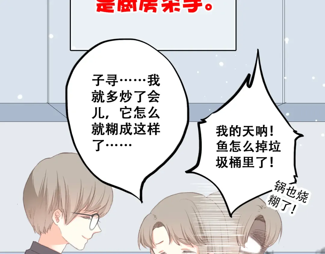 第9话 久违的幸福 第94页
