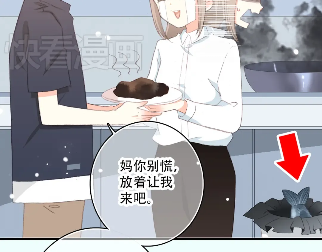 第9话 久违的幸福 第95页