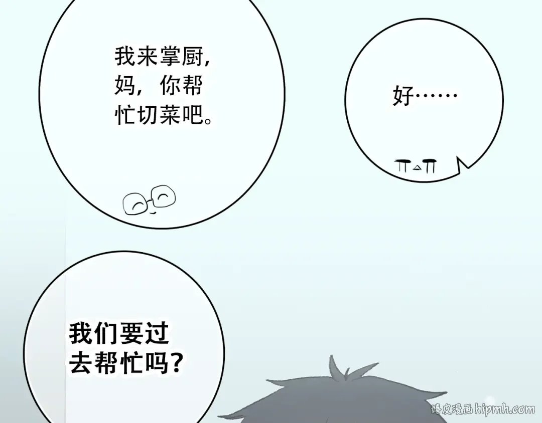 第9话 久违的幸福 第96页